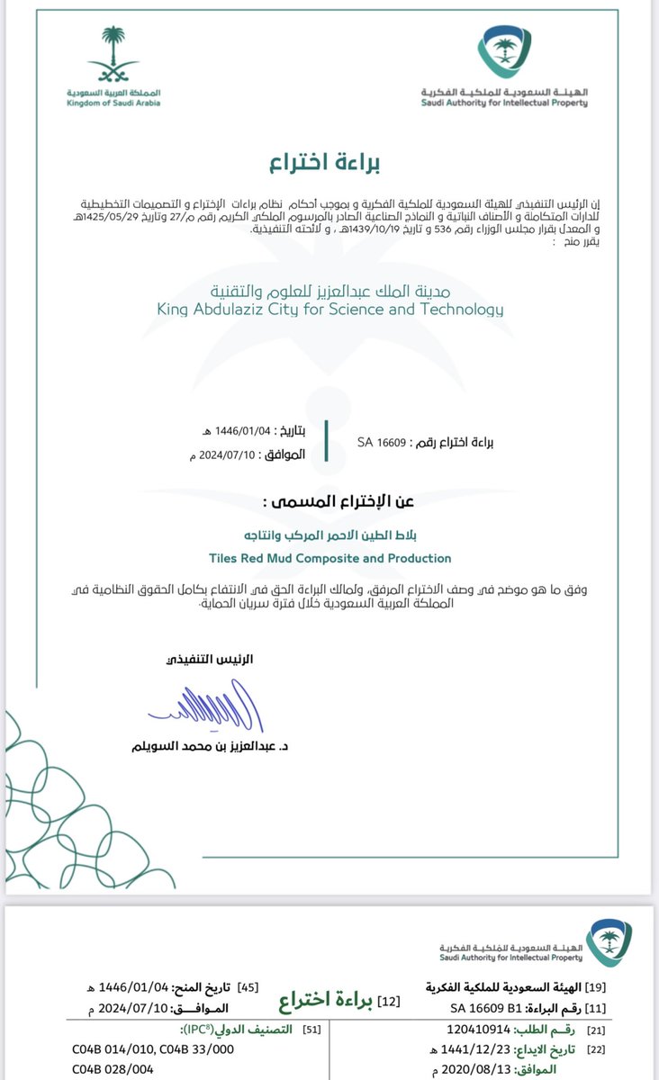 Abdulaziz bin Naif tweet media