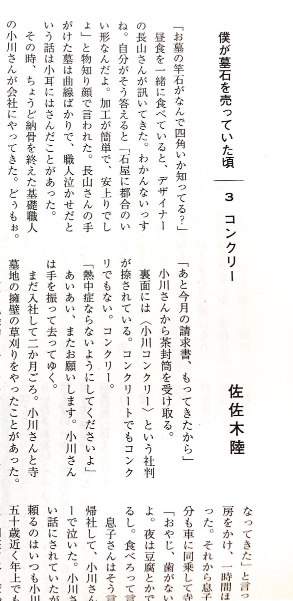 rqssqs's tweet photo. 「ちくま」10月号、巻末に三回目の「コンクリー」が載っています。https://t.co/HX559FsmNE https://t.co/j1PLS19ZKN