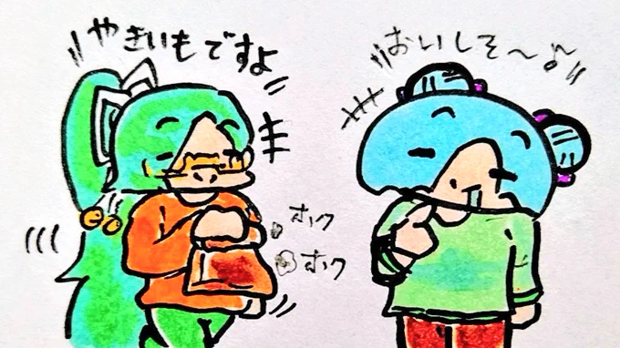 おは
焼き芋
ようございますです 