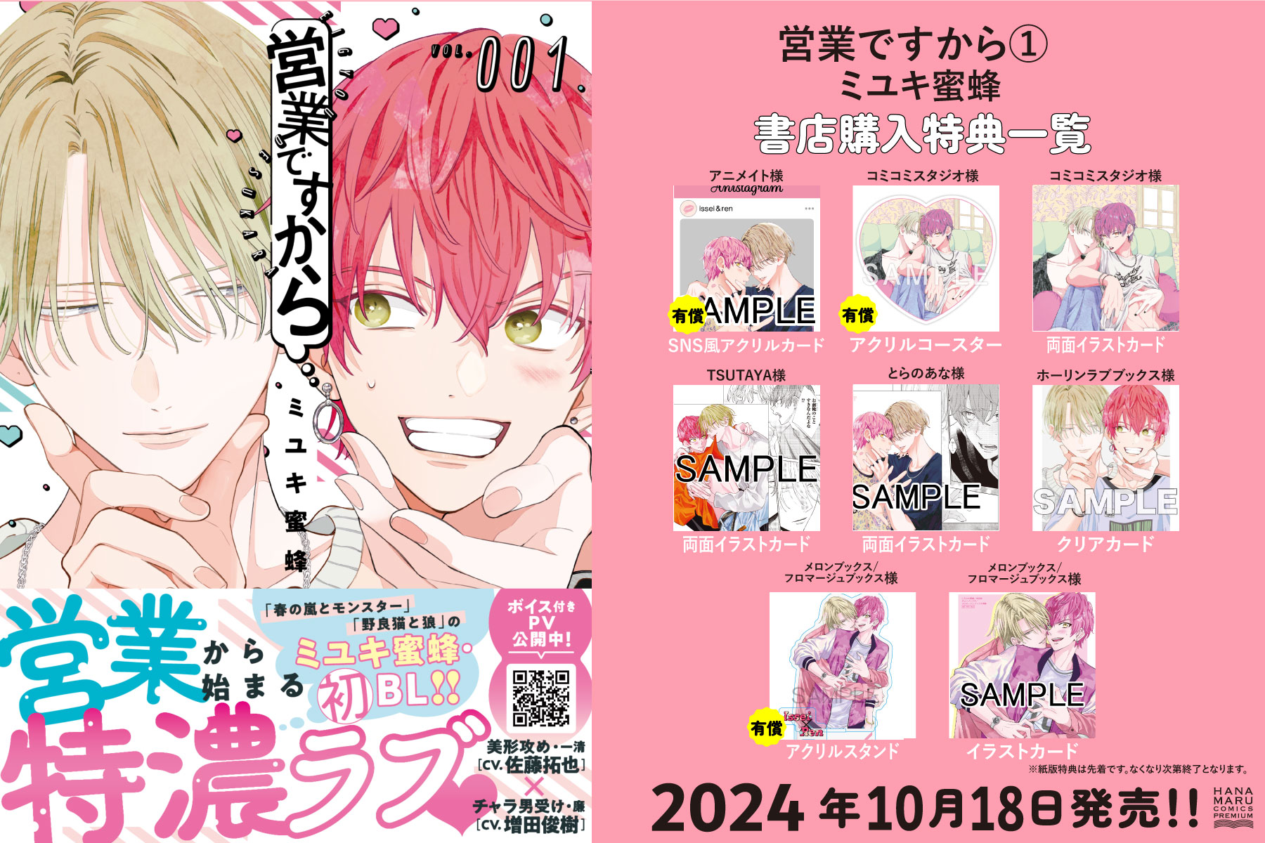 【野良猫と狼】ミユキ蜜蜂　ミユキ蜜蜂展　SNS風アクリルカード　狼 Amazon.co.jp: 野良猫と狼 1 (花とゆめCOMICS) : ミユキ 蜜蜂