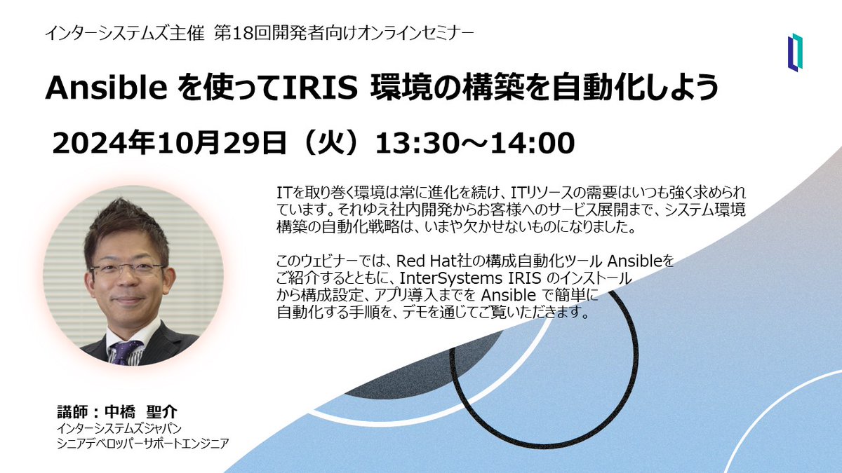 インターシステムズジャパン tweet media