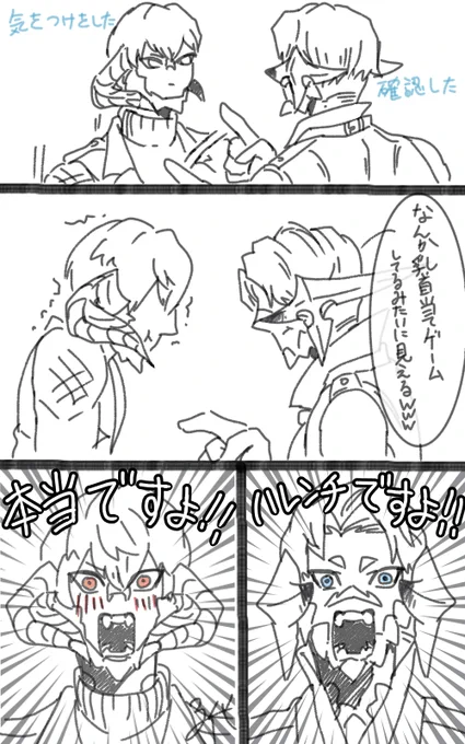 アクセルくんとの邂逅 