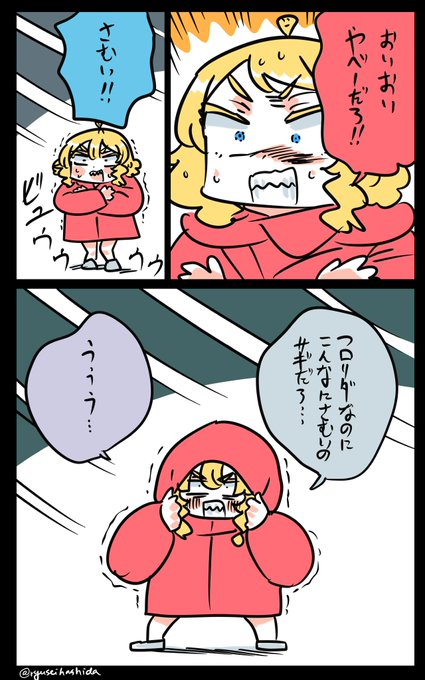 震えるフロリダちゃん日記です。 