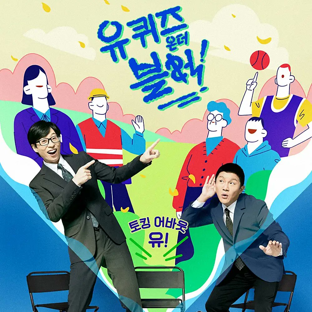 ParkBomDaily's tweet photo. 2NE1 will be the guest on next week’s “You Quiz On The Block”! 

This will be their first variety show appearance in a decade as an OT4 group! https://t.co/XPBTFz7RMy