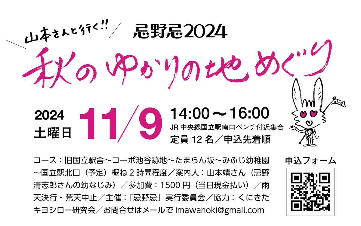 忌野忌(いまわのき) tweet media