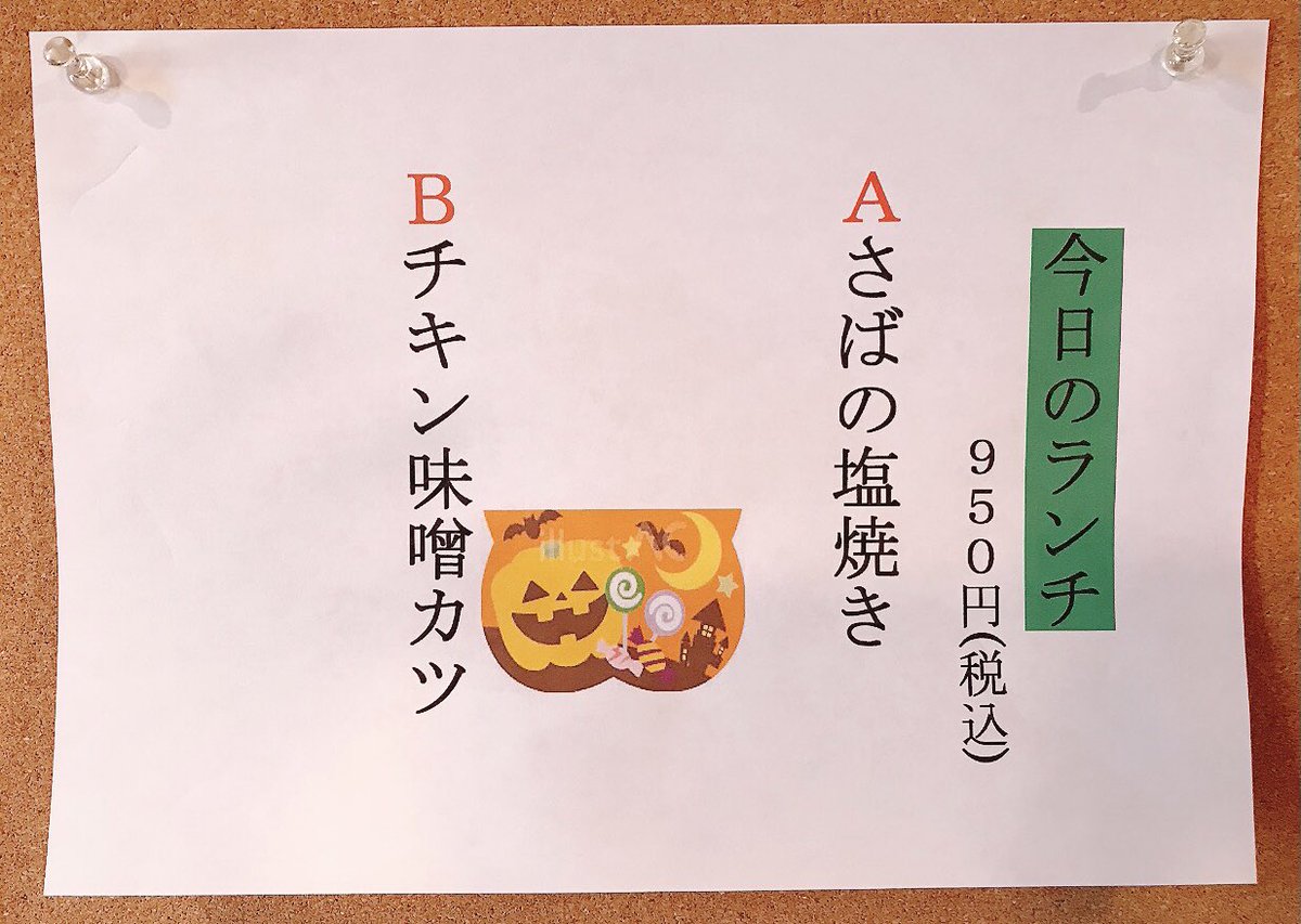 nbishinsen's tweet photo. 今日のランチ
#新鮮飯店 https://t.co/De0jDf2F2B