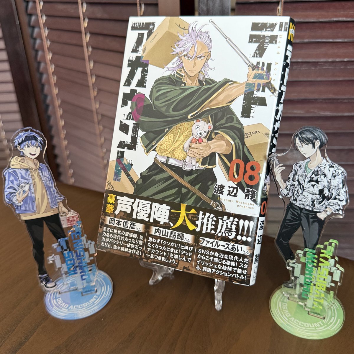 『#デッドアカウント』⑧巻、本日発売になりました!今回はなんと、新PVでCVを担当してくださった岡本信彦さん、内山昂輝さん、ファイルーズあいさんに帯コメントをいただいています!
描き下ろしもたくさんあります、よろしくお願いします! 