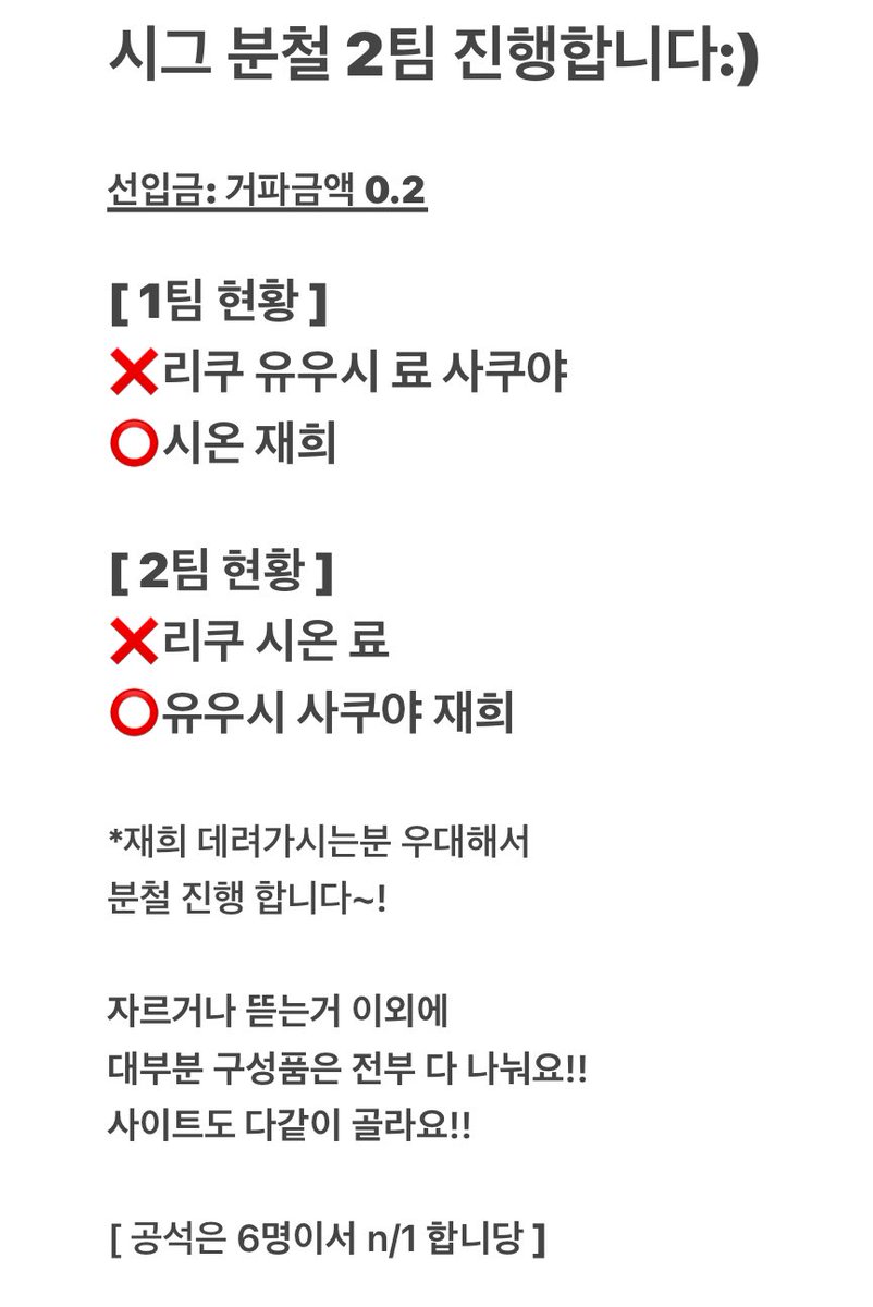 Bdan_422's tweet photo. 엔시티 위시 시그 분철해요!!
자르거나 뜯는거 이외에
대부분 구성품은 전부 다 나눠요!!

❌리쿠, 료
제외 전멤버 가능하십니다:)
본문 잘 읽고 디엠 부탁드려요~! https://t.co/y0qgvTZ35G