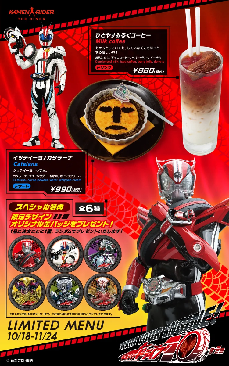 仮面ライダーチェイサー 缶バッジ 仮面ライダードライブ ライダーザダイナー GaD2OuiakAAnEi0?format=webp&