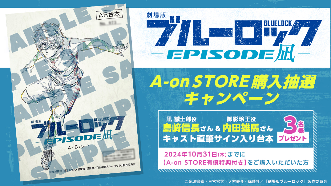クリアシート 寂しく サイン 蓮