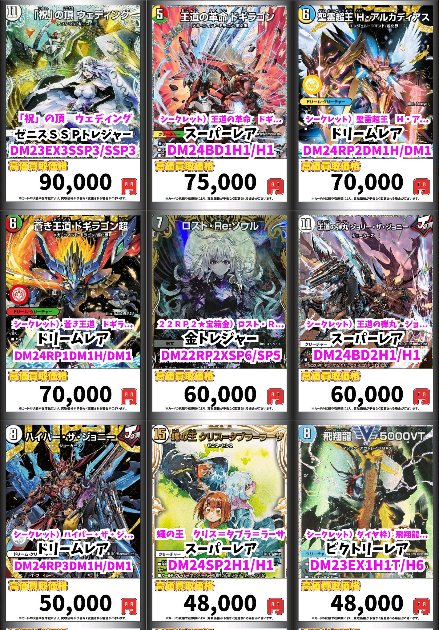 祝の頂 ウェディング トレジャー シークレット ssp（祝の頂