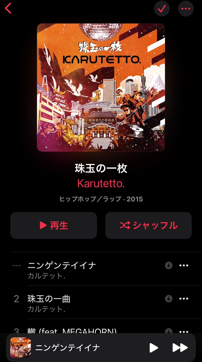 yama502's tweet photo. もうチェック&GETしましたか〜ꉂ🤣𐤔⁉️
今日から配信配信✨✨✨
カルテット.さんの「珠玉の一枚」
新曲ももりもりでこれこそ珠玉の一枚ですね☝️ꉂ🤣𐤔
皆さん是非是非聴いて〜⤴️⤴️⤴️
#KARUTETTO
#カルテット
#SAMON
#AVIA
#NAL
#珠玉の一枚 https://t.co/j7YpQMKeeb