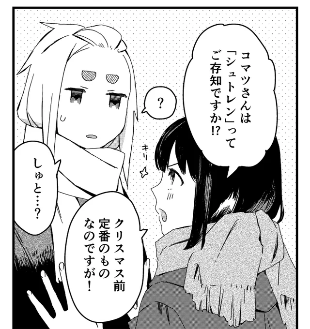 そろそろシュトレンを予約しなきゃな時期ですね🎄 