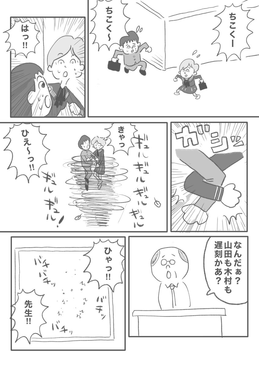 【哀しい雨】(1/2) 
