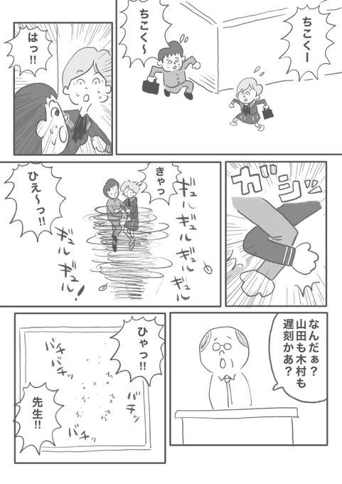 【哀しい雨】(1/2) 