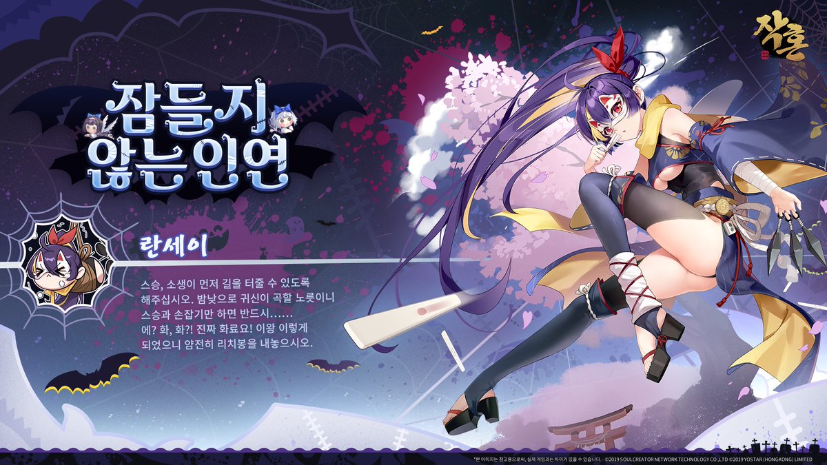 MahjongSoul_KR's tweet photo. [신규 스킨 안내]

안녕하세요 작사님!

다음 주 업데이트 후 공개될 신규 스킨 [잠들지 않는 인연 - 란세이]를 소개드립니다.

*아울러 SNS 공식 계정을 팔로우한 후 재게시/공유하기 하신 작사님 중 3명을 랜덤 추첨하여 본 스킨을 증정드립니다.

#작혼리치마작 #요스타 https://t.co/7rvWxB33i2