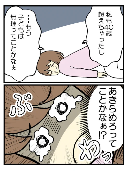 子どもを諦めた夫婦が猫を迎えたら…(0/6)
#漫画が読めるハッシュタグ 