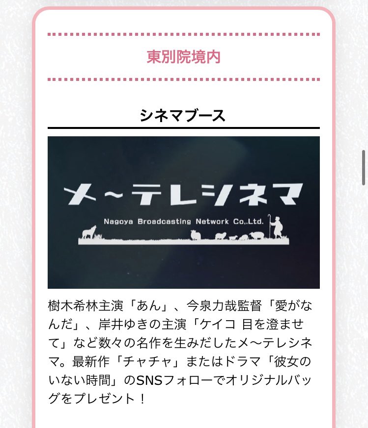 nagoyatv_drama's tweet photo. ／
#メ〜テレ #ドデ祭 に
日韓合作メ〜テレドラマ🇯🇵🇰🇷
「#彼女のいない時間」も
一部出店します📣
＼

🗓️10/19(土)〜20(日)
📍名古屋市・東別院境内「シネマブース」
🔗 https://t.co/s7jqCq5Ex0

2日間限定の展示物やフライヤー配布を予定！
ぜひご来場ください🥰

#キム・ヒョンジュン #天翔天音 https://t.co/12dQO0zK2V