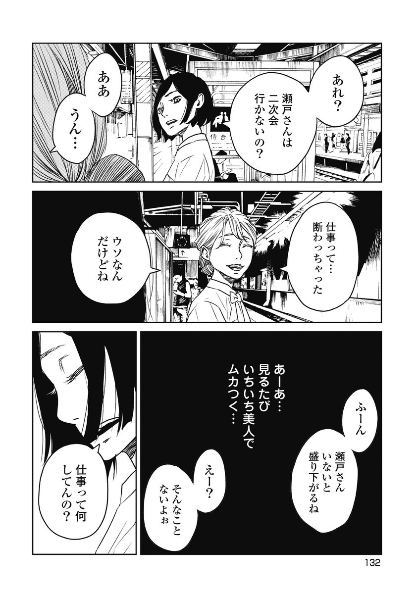 戦う女の子の話【2/6】 