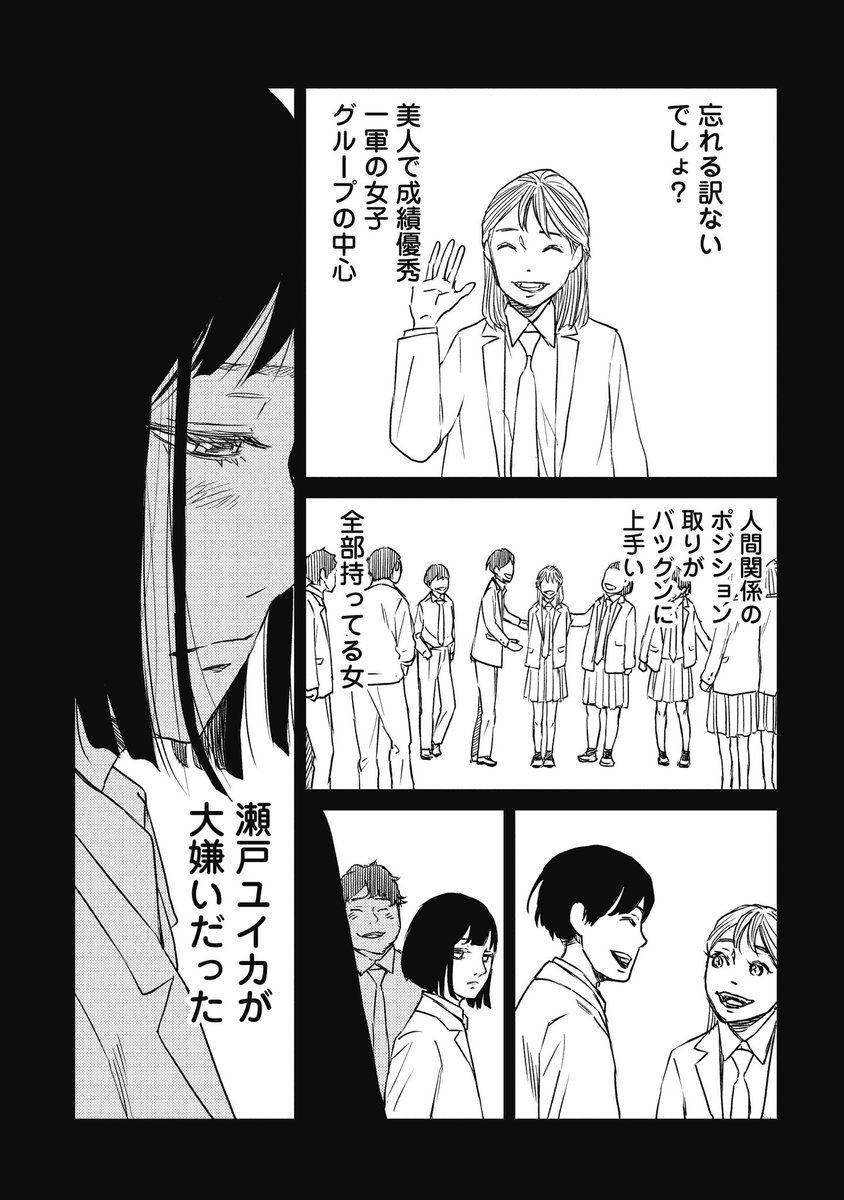 戦う女の子の話【2/6】 