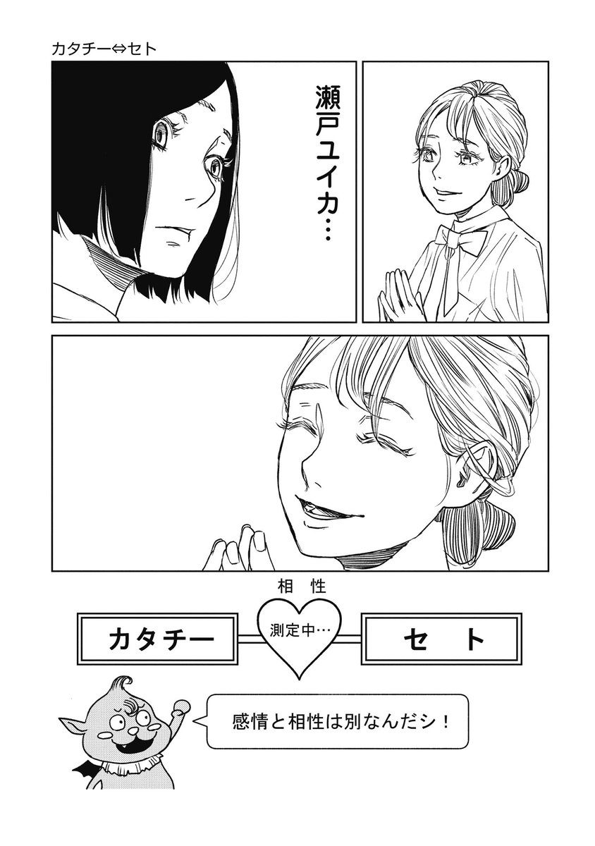 戦う女の子の話【2/6】 