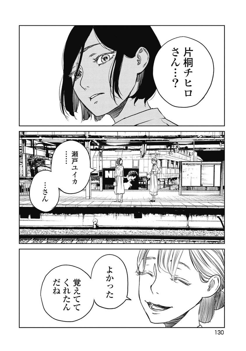 戦う女の子の話【2/6】 