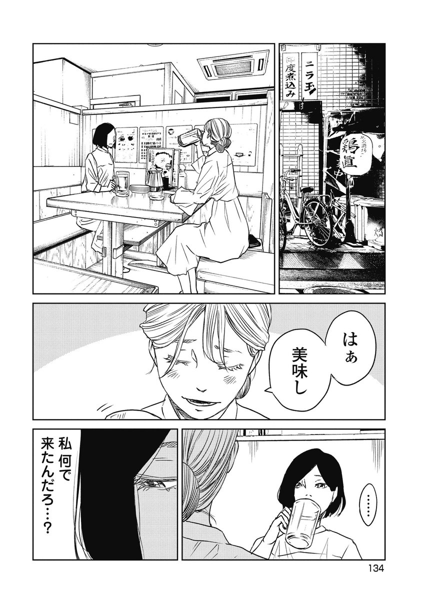 戦う女の子の話【3/6】 