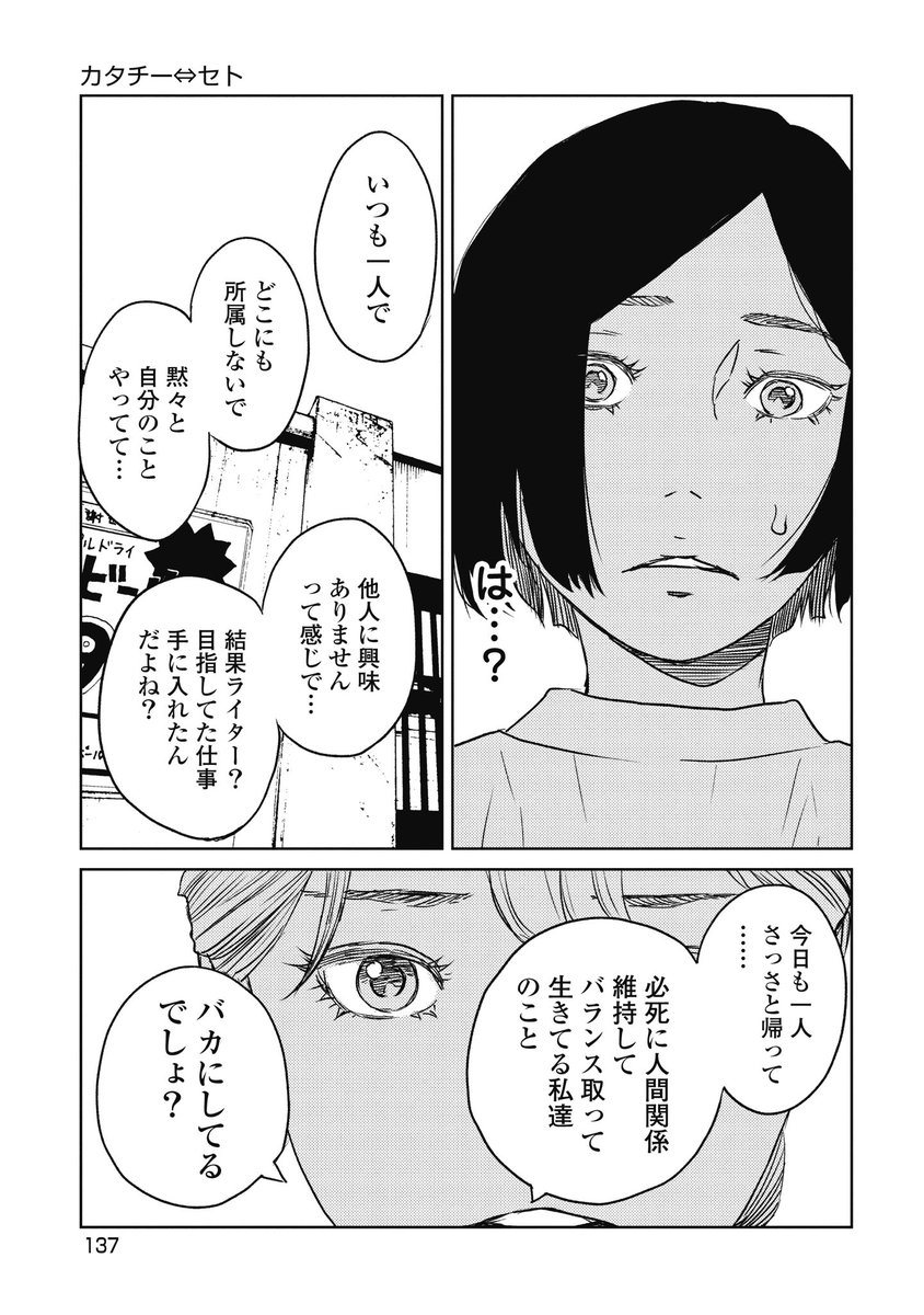 戦う女の子の話【4/6】 