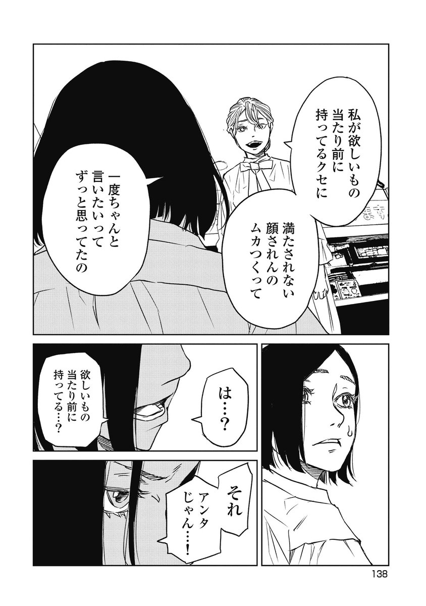 戦う女の子の話【4/6】 