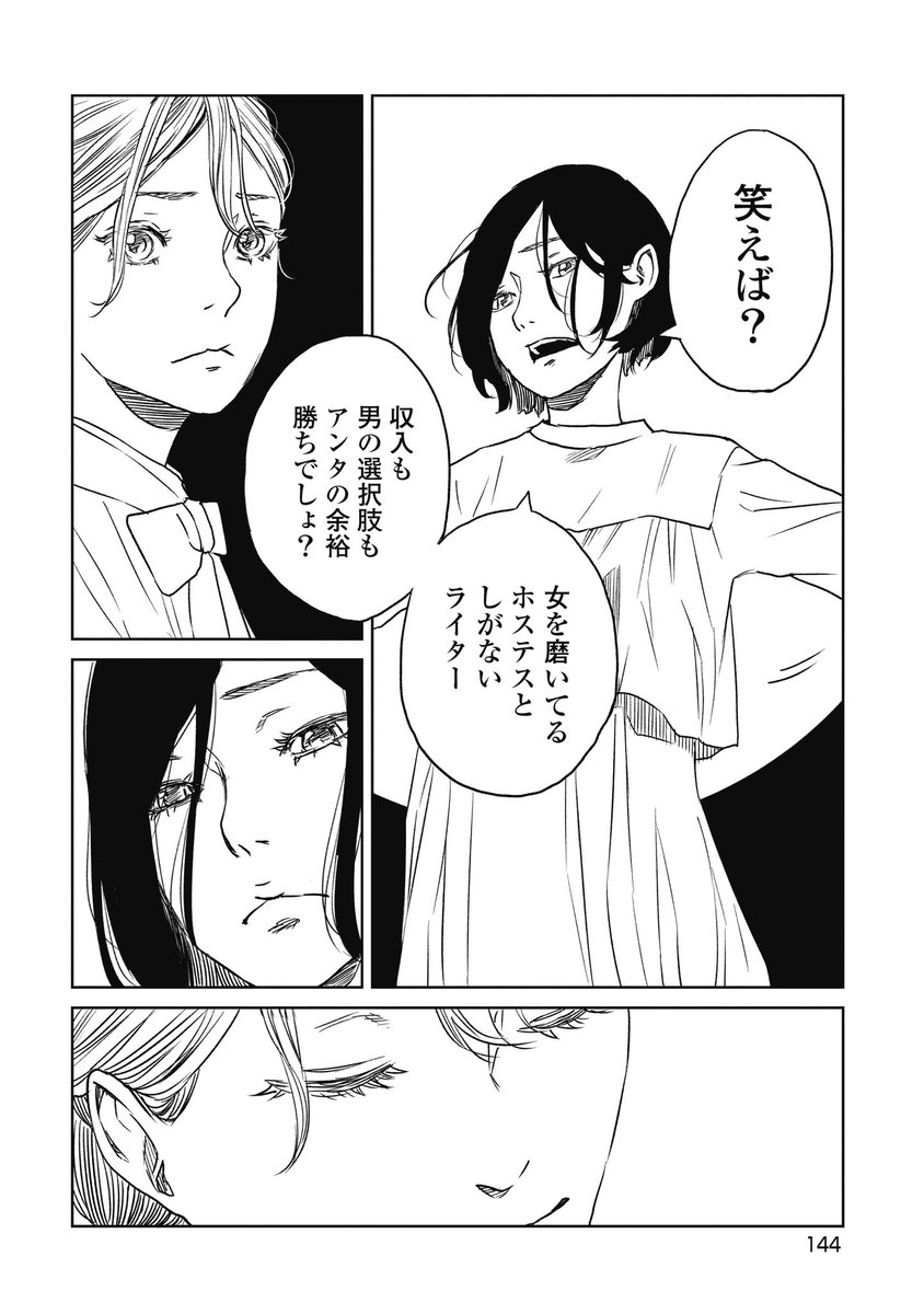 戦う女の子の話【5/6】 