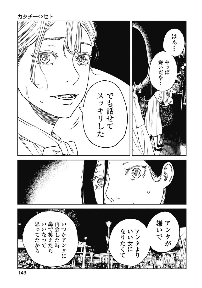 戦う女の子の話【5/6】 