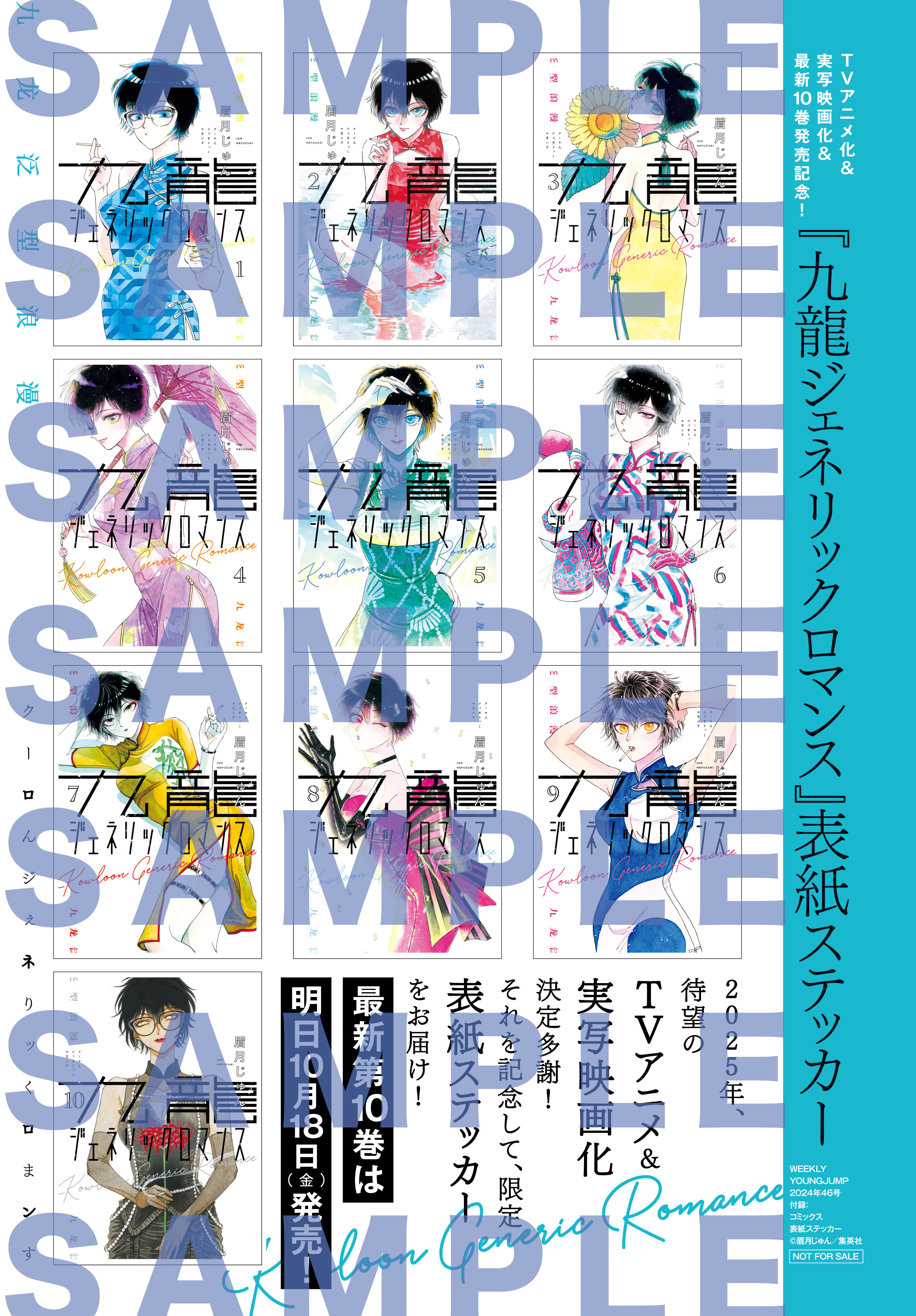 週刊ヤングジャンプ編集部 on X: 