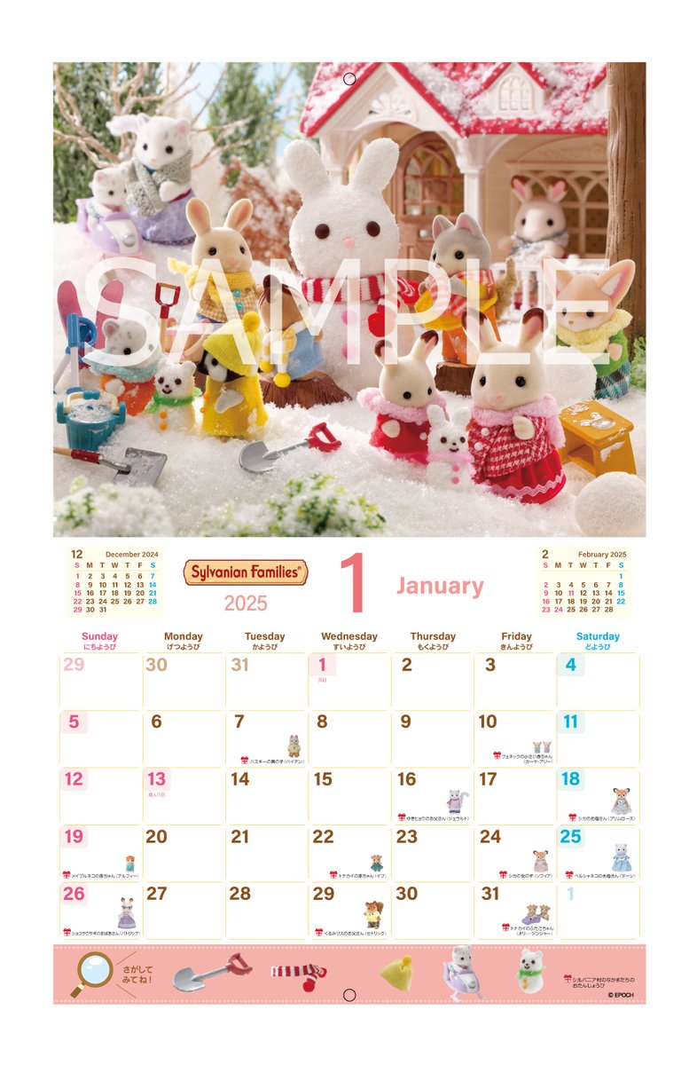 予約スタート✨／ 壁掛けタイプのカレンダーです。シルバニア村の