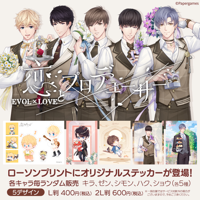 Γ 恋とプロデューサー　シモン　香水 Γ 恋とプロデューサー シモン 香水 TVアニメ『恋とプロデューサー