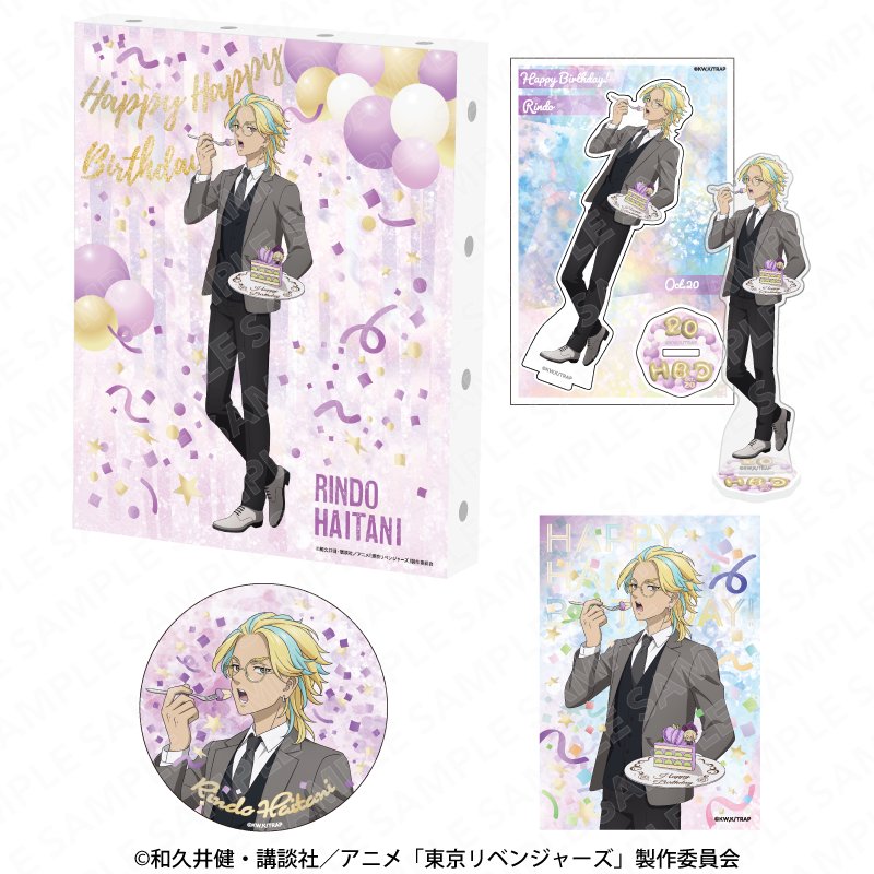 toman_goods's tweet photo. 『東京リベンジャーズ バースデーセット 灰谷竜胆 vol.2』

アニメイトから予約開始！

▼こちらから
https://t.co/woAsWpKxB0

#東京リベンジャーズ #東リベ #tokyorevengers https://t.co/oSr5D0bAdF
