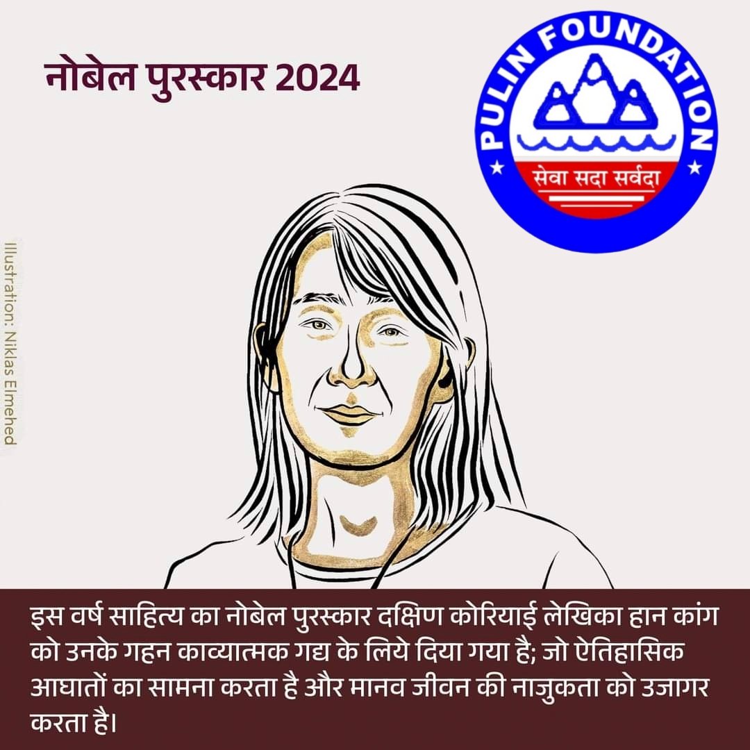 हार्दिक बधाई