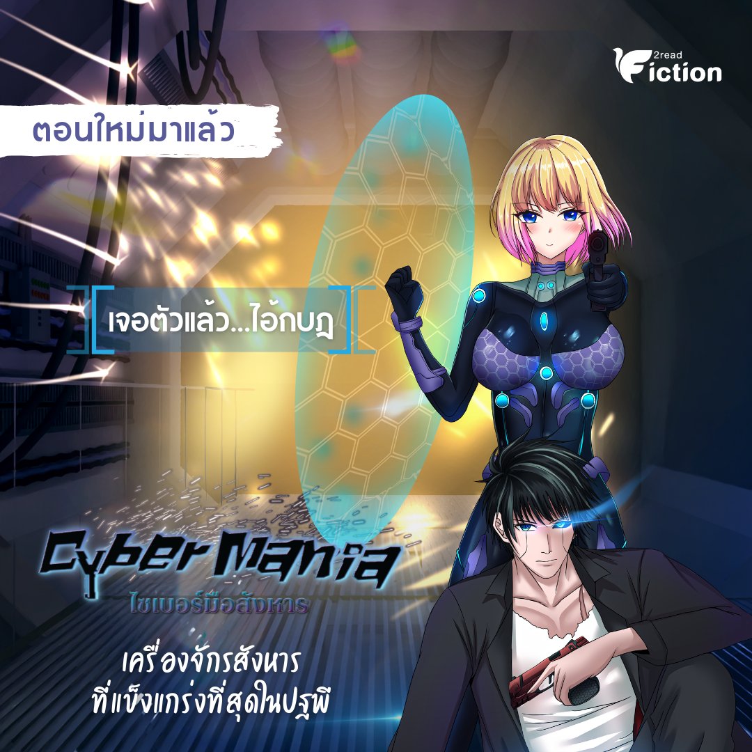 2read_fiction's tweet image. 💥ความสนุกที่ทุกคนรอคอยมาแล้ว! อัปเดตตอนใหม่ สะใจกว่าเดิม 😎 #นิยายแฟนตาซีฝีมือคนไทย แอคชันจัดเต็ม เข้มข้นทุกตอน
✅ซีซั่น 2 อ่านฟรี 12 ตอนแรก
✅อัปเดตตอนใหม่ ทุกวันพุธ 6:00 pm. ที่ #2read เท่านั้น!
#คลิก bit.ly/4gn4DzI

#แนะนำนิยาย #นิยายแฟนตาซี