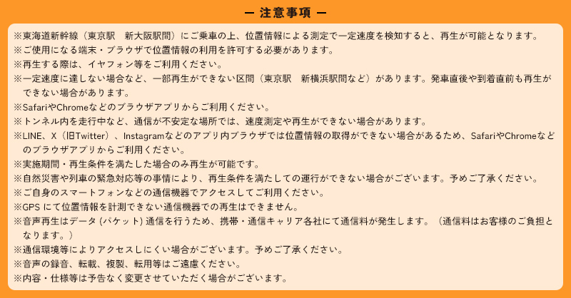 ＼JR東海 with JO1「推し旅」特別企画📣／

10/18からJO1のスペシャルトークを
東海道新幹線車内限定で配信✨

約11分超の大ボリューム❕
JO1メンバー全員が登場するトークは要注目👀

特設サイトは明日オープンします🎵
事前に音声再生方法を確認してお楽しみに!!

#JO1 #JO1_WHERE_DO_WE_GO ＃推し旅