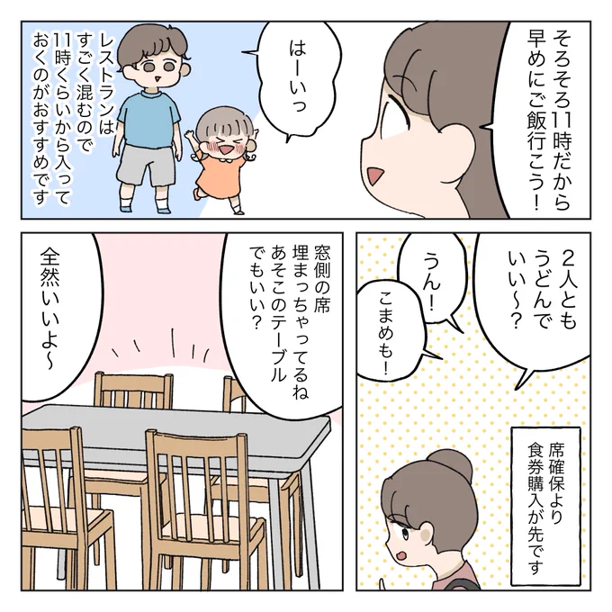 シンママの実家帰省物語④(3/8)
【京都鉄道博物館 大満喫編】 