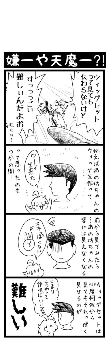 ウィッグセット