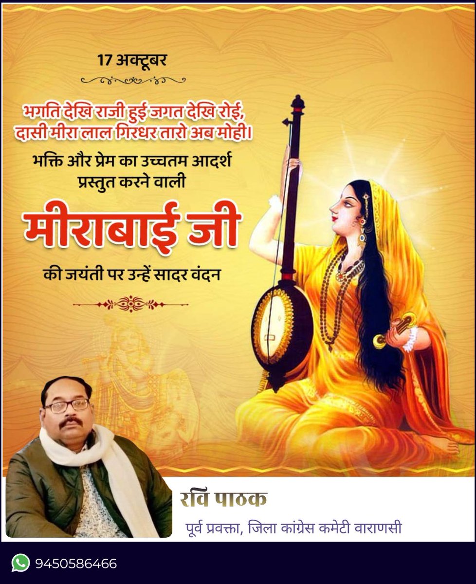 Ravi_INCUP's tweet photo. सादर वंदन https://t.co/vK4AEKHeJx
