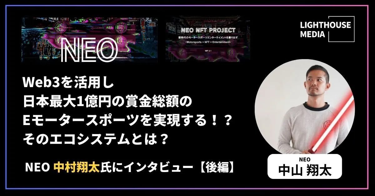 NEO NFT PROJECT 🏎【Motorsports×Web3】 tweet media