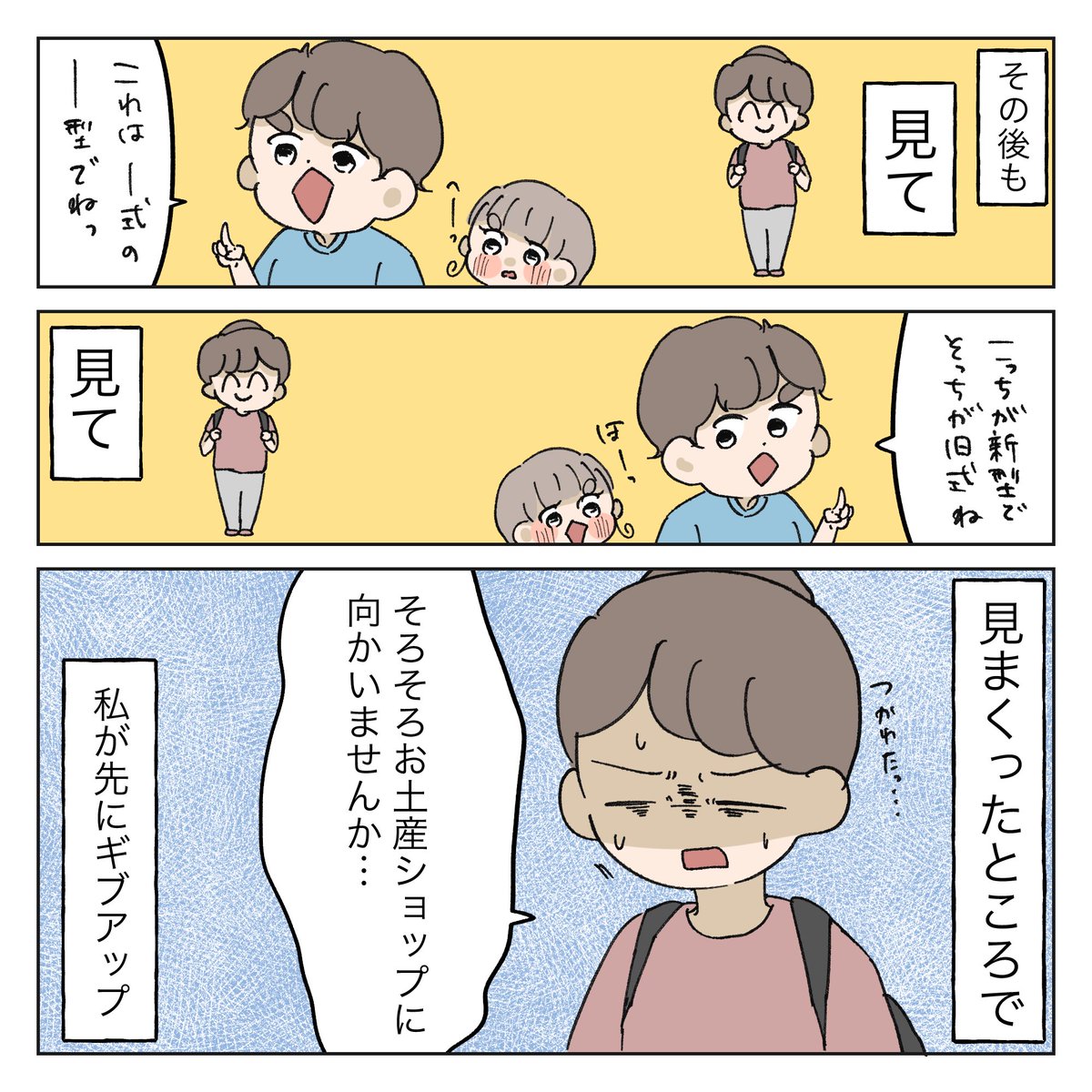 シンママの実家帰省物語④(6/8)
【京都鉄道博物館 大満喫編】 