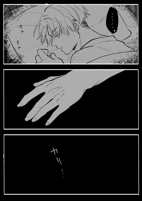 【変な夢】
#創作BL #地獄堕 