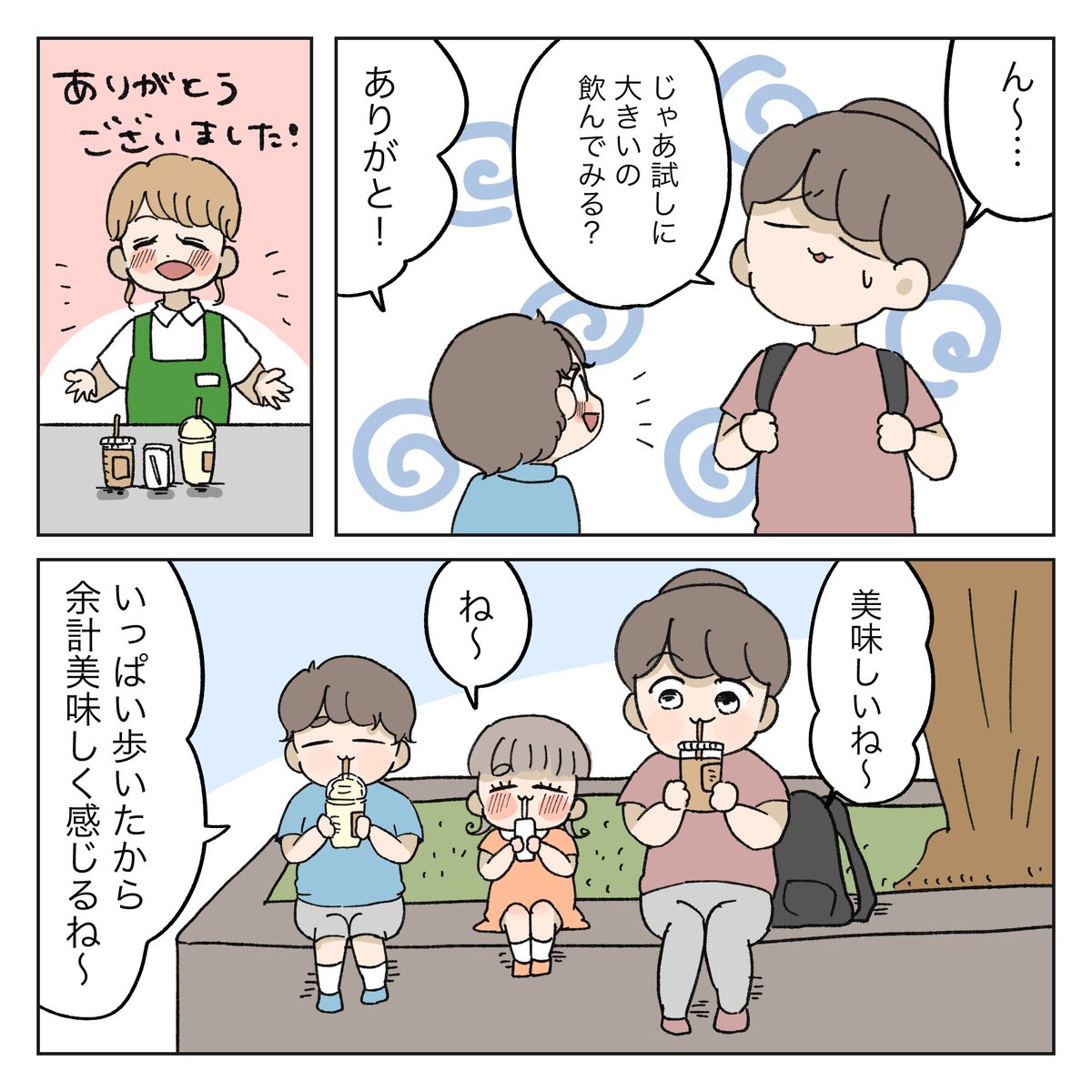 シンママの実家帰省物語④(7/8)
【京都鉄道博物館 大満喫編】 