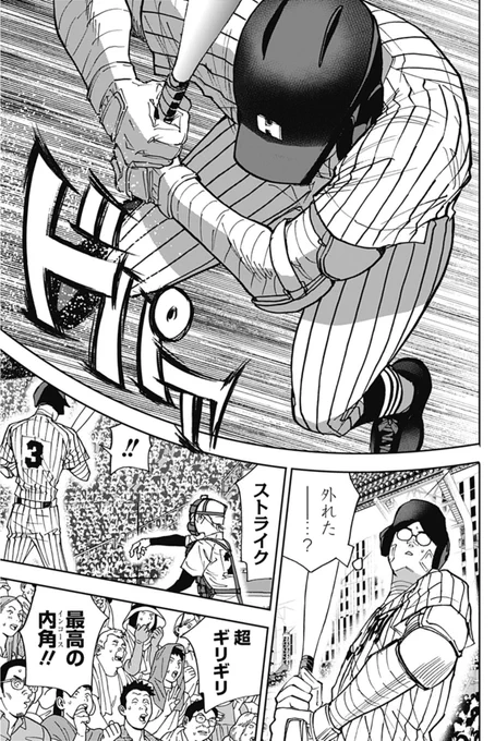 [第163話]忘却バッテリー - みかわ絵子 | 少年ジャンプ+ [ https://t.co/pgvll3UWZQ ]
次週、ついに前髪の長いあの人の過去に迫る!!(一体誰なんだァーーー!?) 