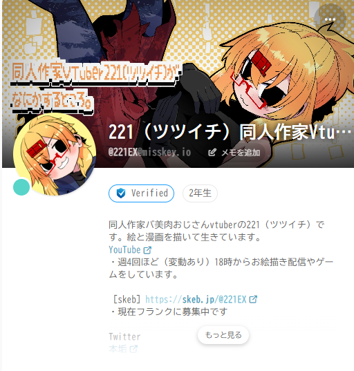 一応こっちにも住処があるのでよろしくね