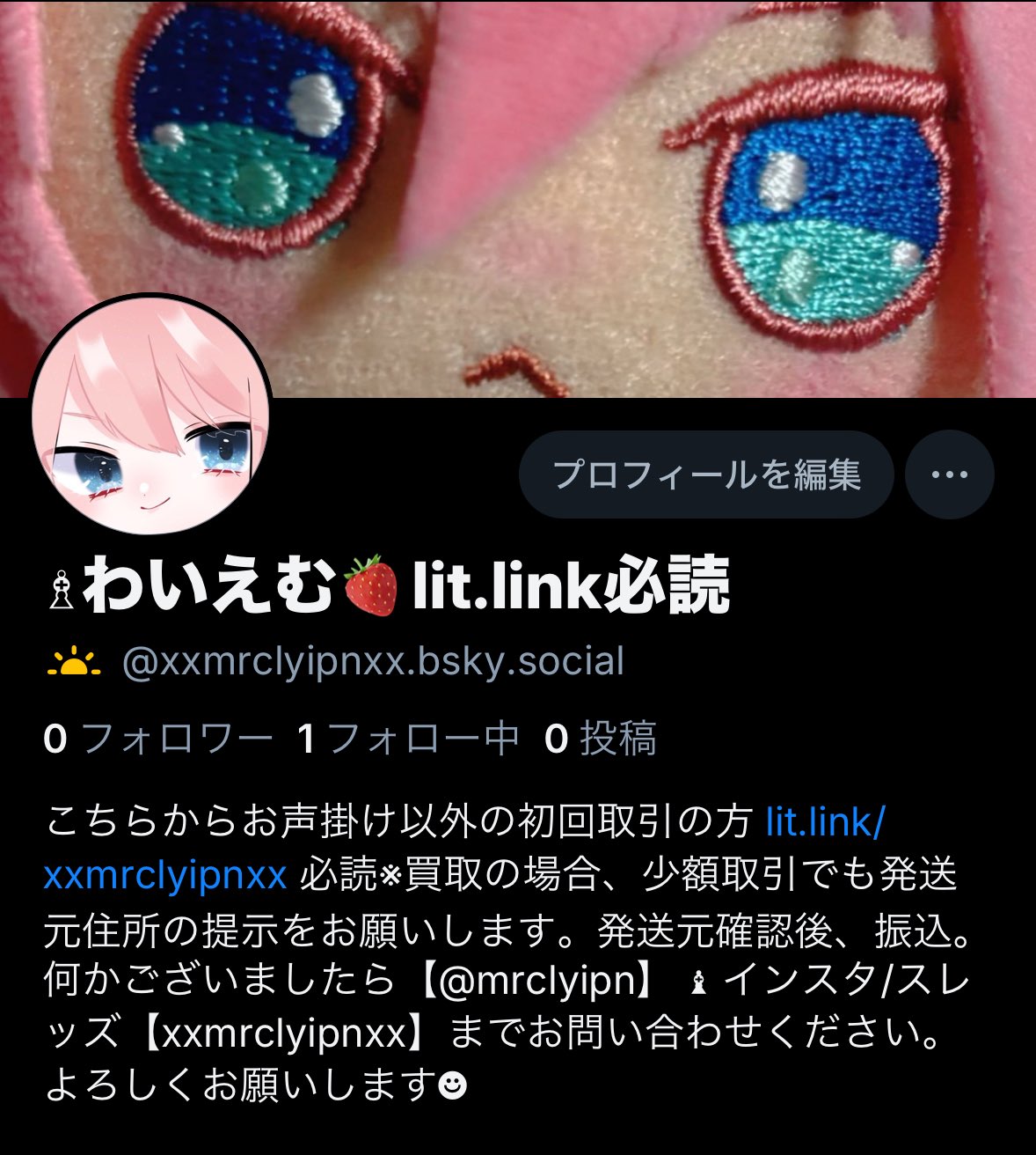 ♗わいえむ🍓lit.link必読 (@xxmrclyipnxx) / X