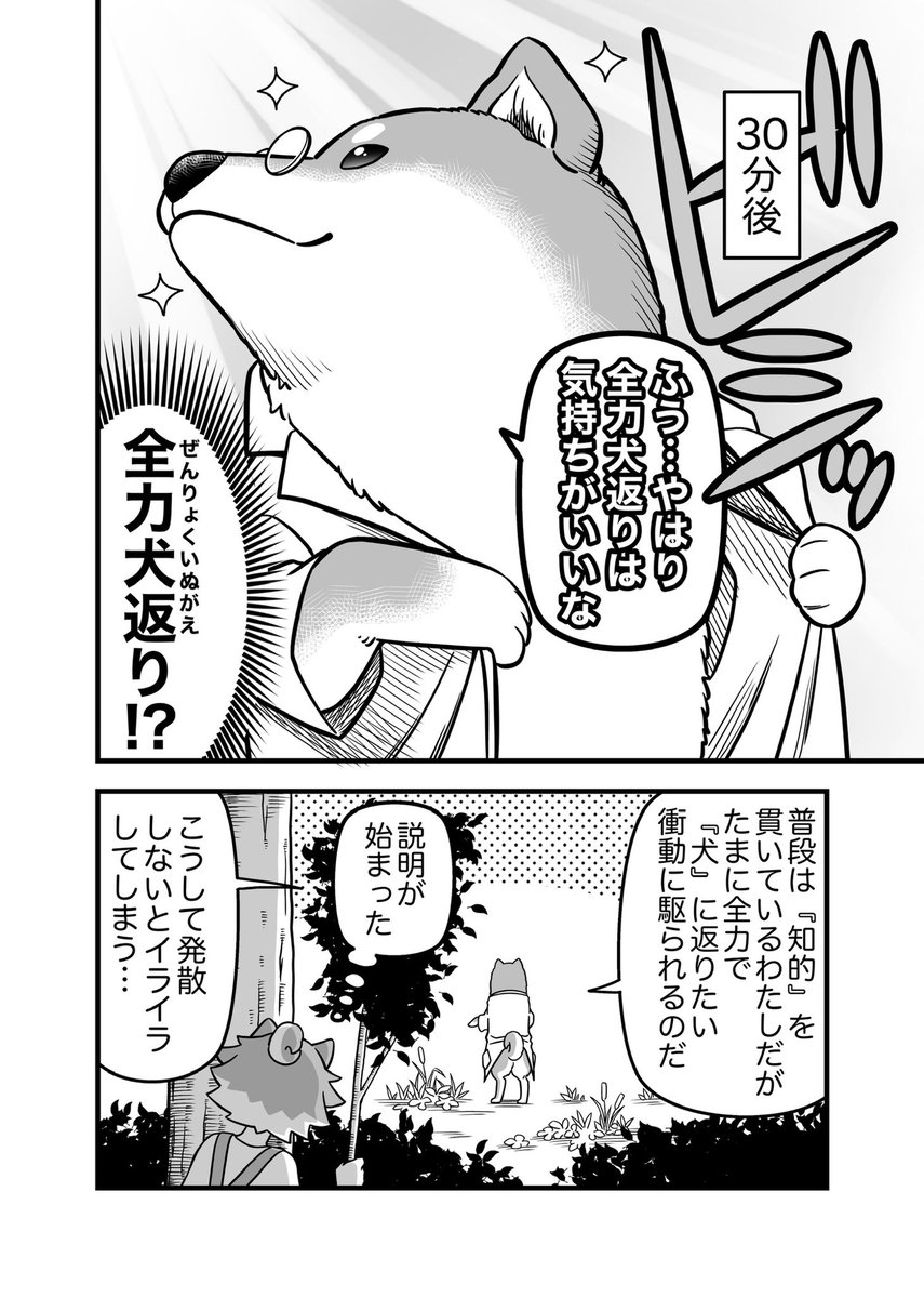 ②/2
おわり! 