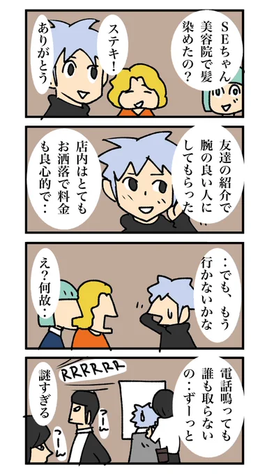 若手くん 104 